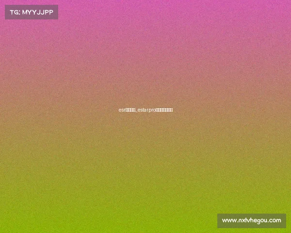 esr电子竞技_estarpro电子竞技俱乐部