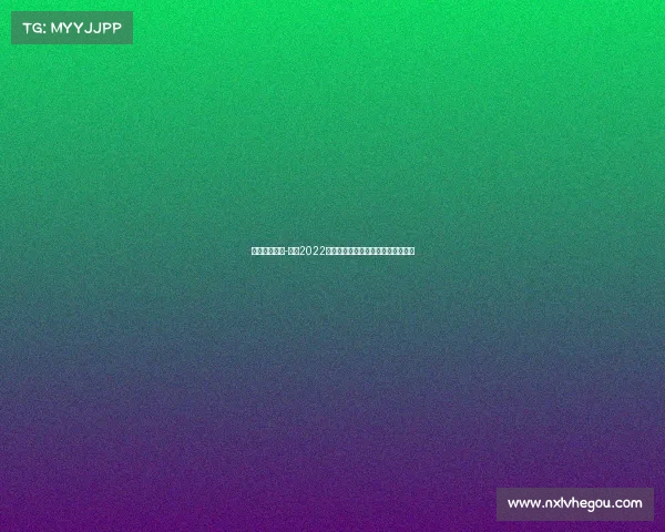 湖北电子竞技-潜江2022电竞战火重燃，谁将问鼎冠军宝座？